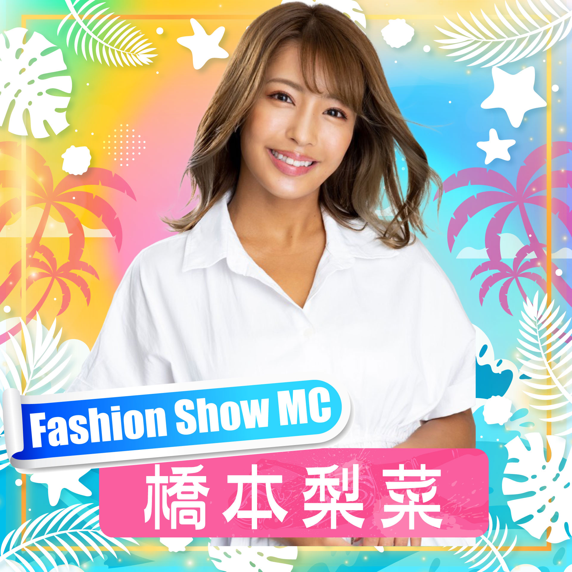 trendgirls 橋本梨菜