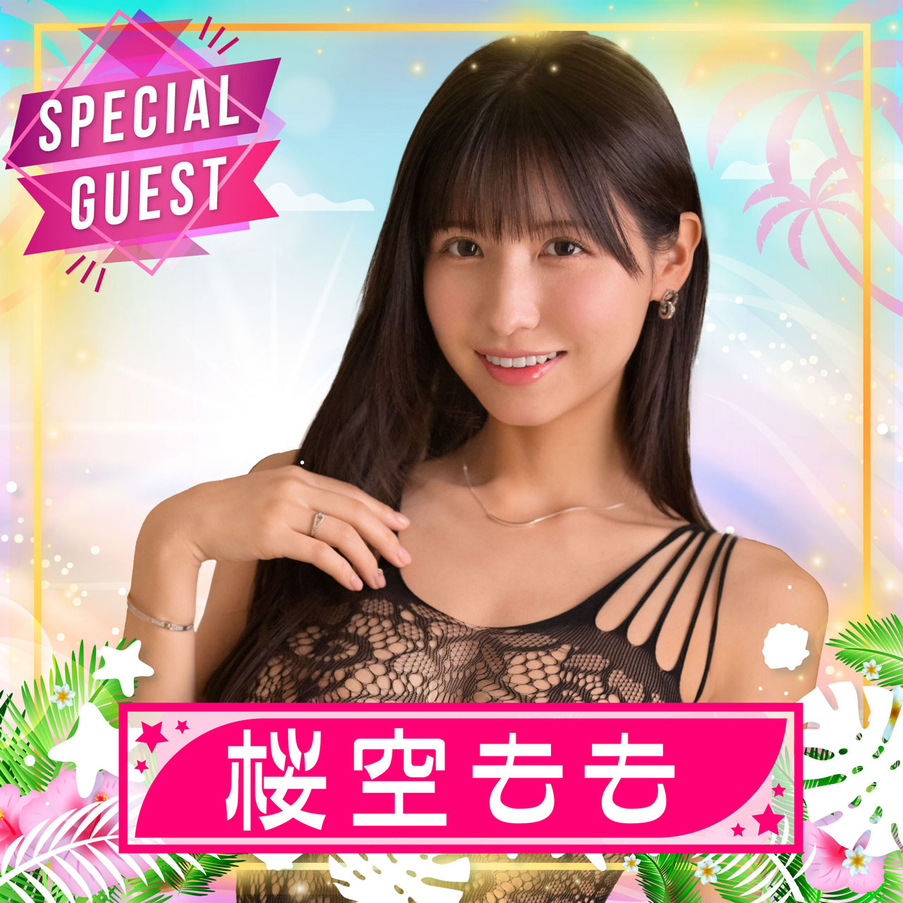 trendgirls 桜空もも