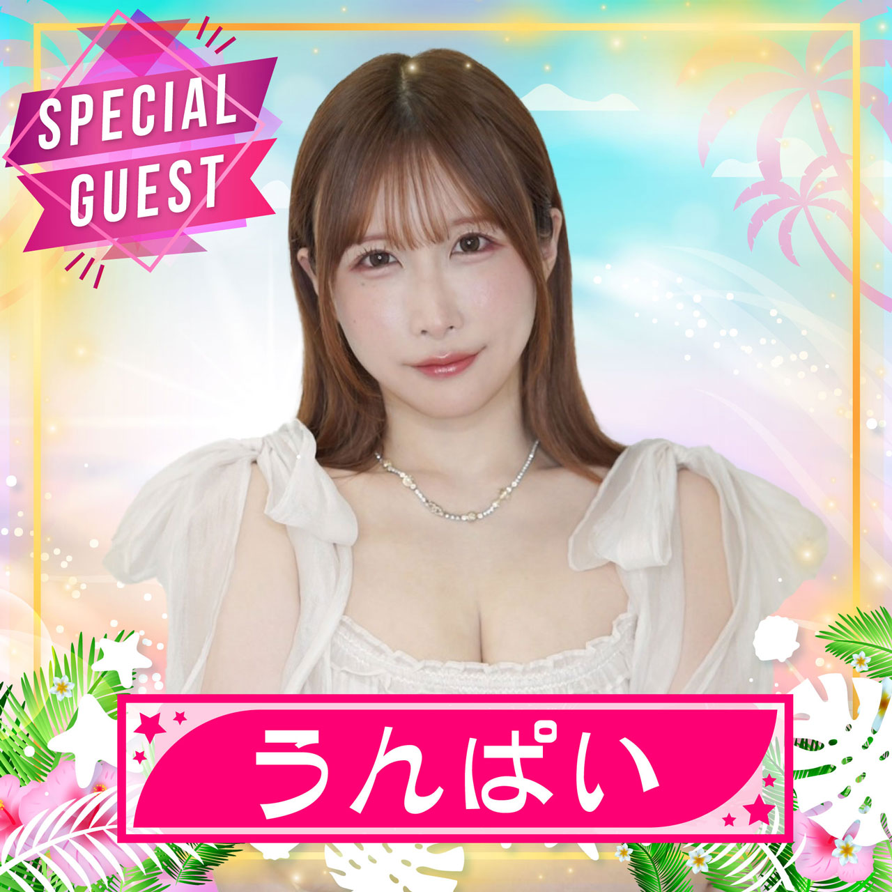 trendgirls うんぱい