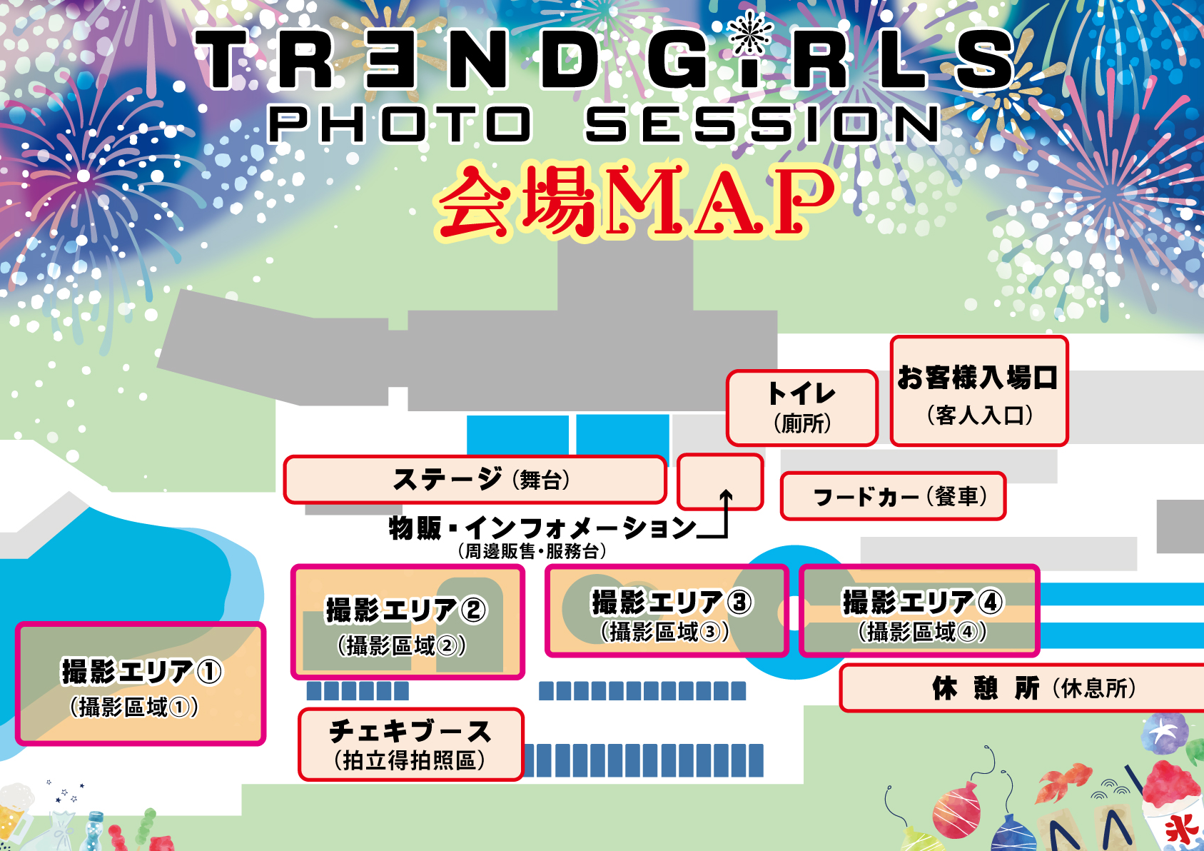 trendgirls