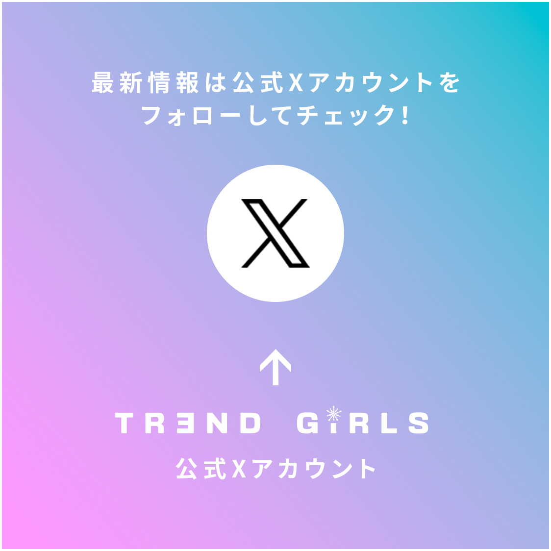 trendgirls
